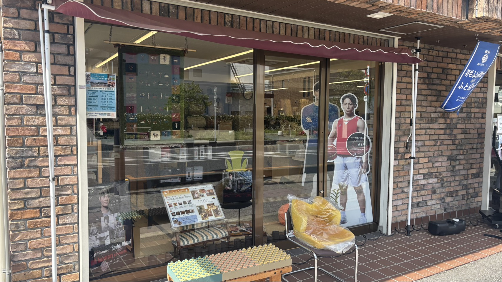 ねむりの相談所 蓮田店